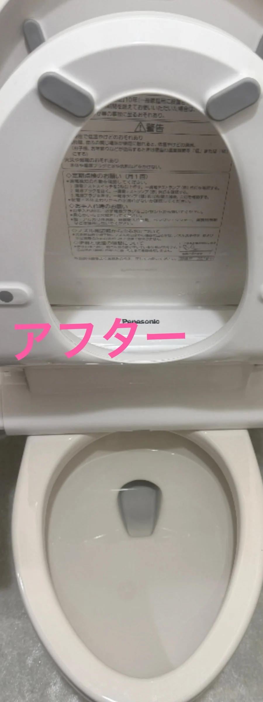 トイレの清掃後
